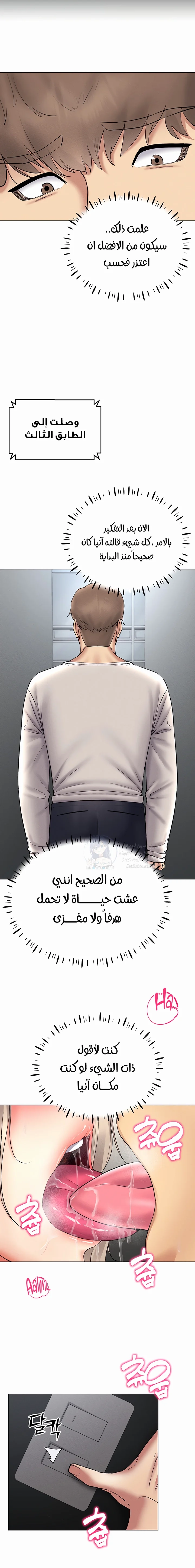 Using Eroge Abilities In Real Life - 38 - 69f58f842939c.webp