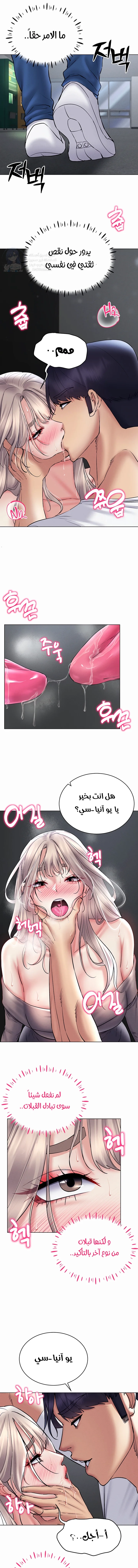 Using Eroge Abilities In Real Life - 38 - 69f58f84eb0f7.webp