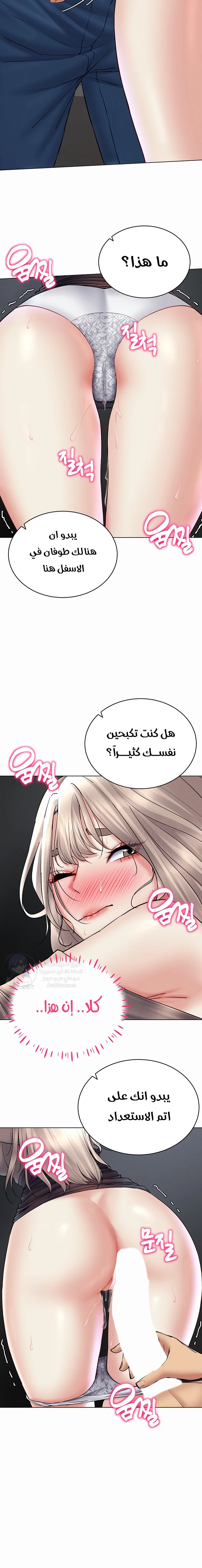 Using Eroge Abilities In Real Life - 38 - 69f58f869904d.webp
