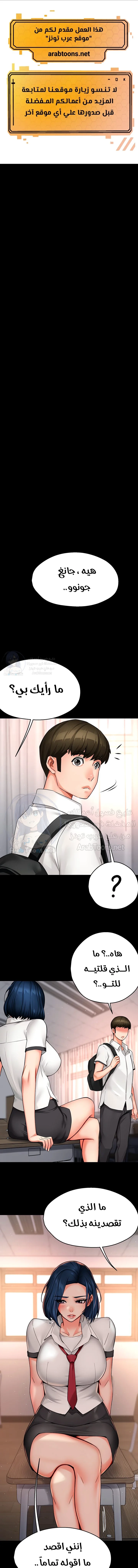 Using Eroge Abilities In Real Life - 39 - 69f58f8ae8ceb.webp
