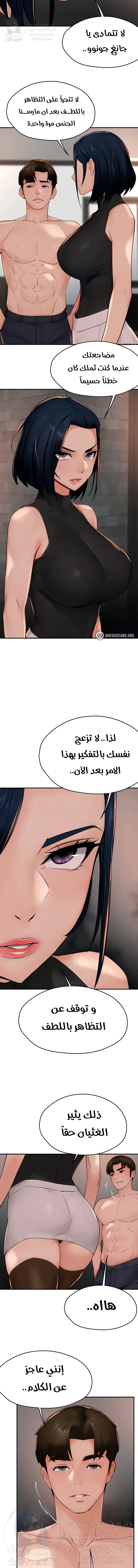 Using Eroge Abilities In Real Life - 39 - 69f58f8f4c106.webp