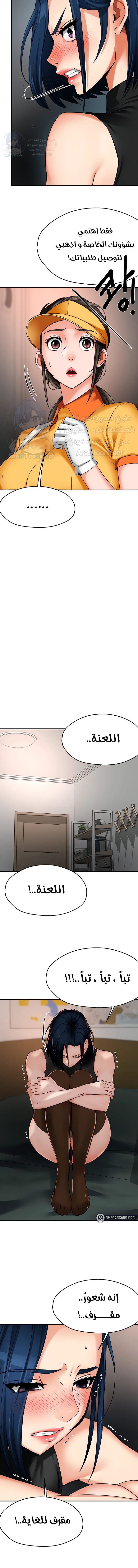 Using Eroge Abilities In Real Life - 39 - 69f58f93e26f9.webp