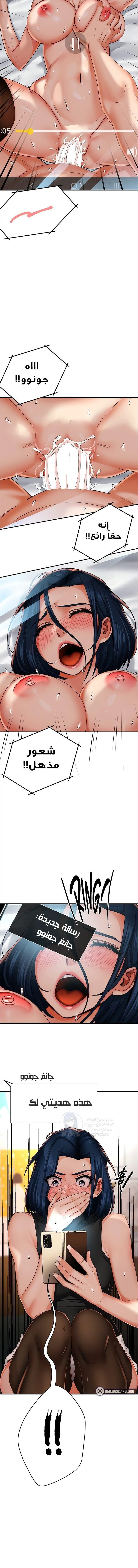 Using Eroge Abilities In Real Life - 39 - 69f58f955ce2b.webp