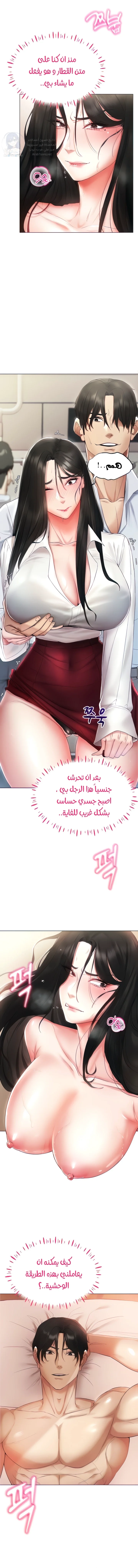 Using Eroge Abilities In Real Life - 4 - 69f58dad2e708.webp
