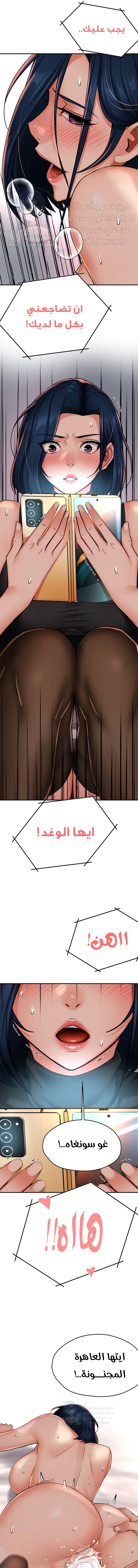 Using Eroge Abilities In Real Life - 40 - 69f58f9d2085e.webp