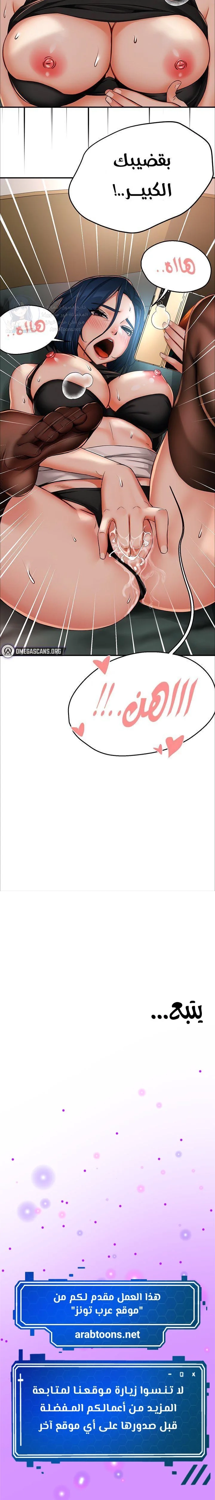 Using Eroge Abilities In Real Life - 40 - 69f58fa1340da.webp
