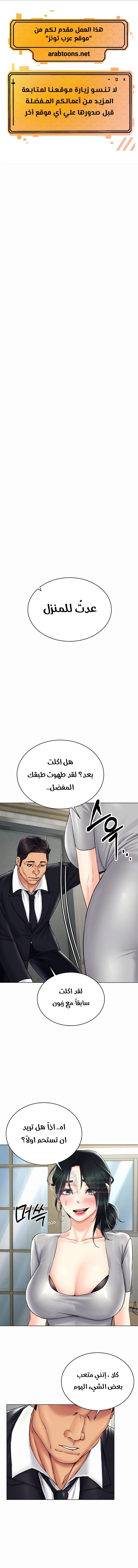 Using Eroge Abilities In Real Life - 41 - 69f58fa1bc7fc.webp