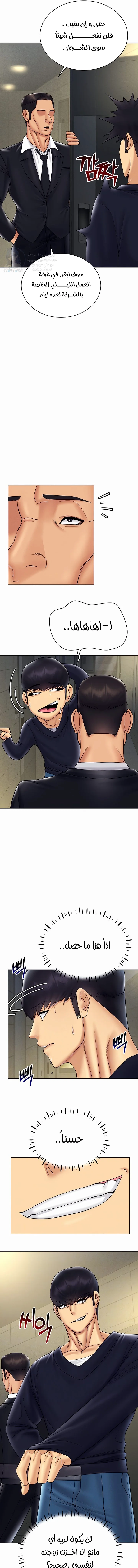 Using Eroge Abilities In Real Life - 41 - 69f58fa48a3b0.webp