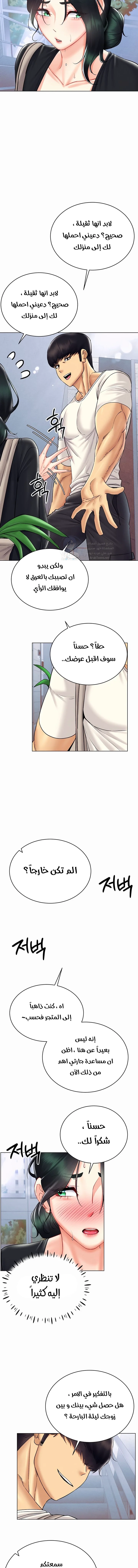 Using Eroge Abilities In Real Life - 41 - 69f58fa8f3c23.webp