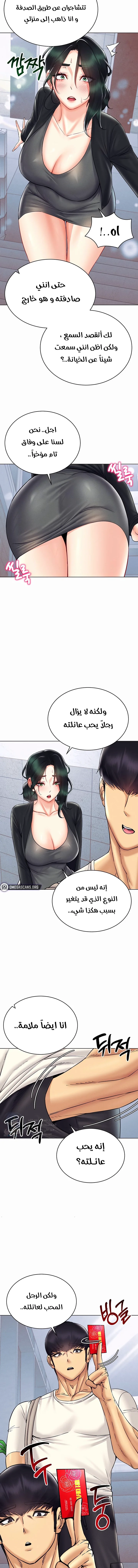 Using Eroge Abilities In Real Life - 41 - 69f58fa9b8f16.webp