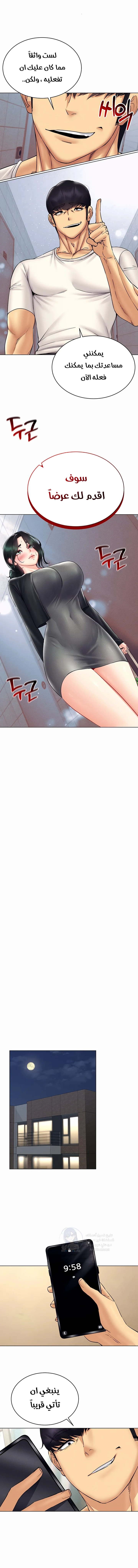Using Eroge Abilities In Real Life - 41 - 69f58fabbe15d.webp