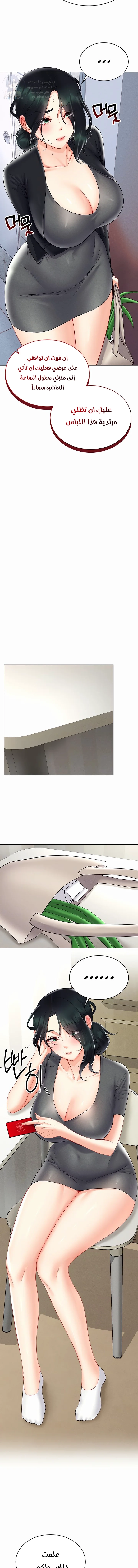 Using Eroge Abilities In Real Life - 42 - 69f58fb0d1e48.webp