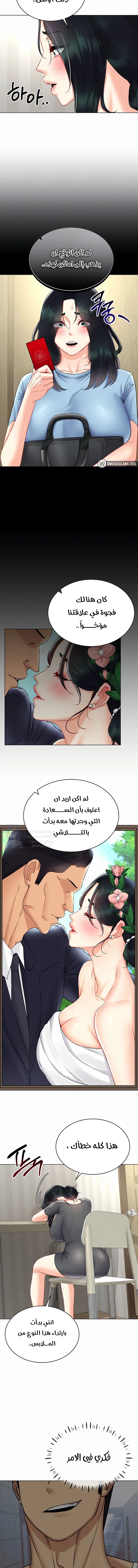 Using Eroge Abilities In Real Life - 42 - 69f58fb17bc6b.webp