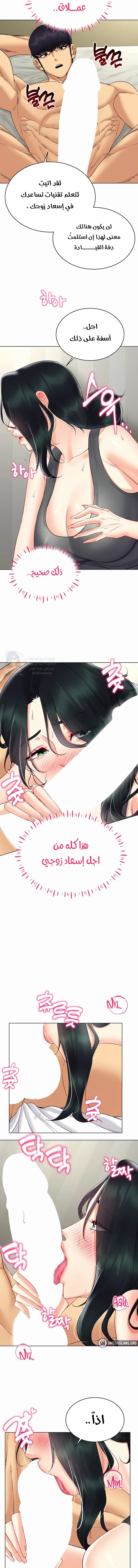 Using Eroge Abilities In Real Life - 42 - 69f58fb3bb534.webp