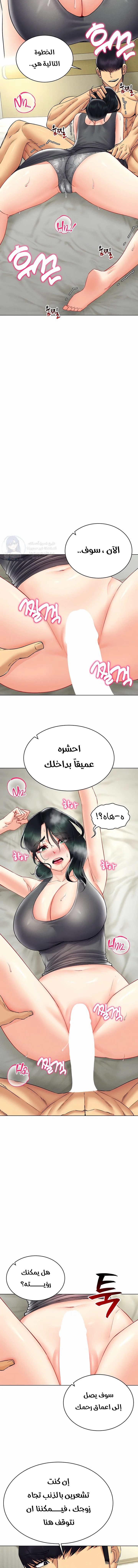 Using Eroge Abilities In Real Life - 42 - 69f58fb7abbd4.webp