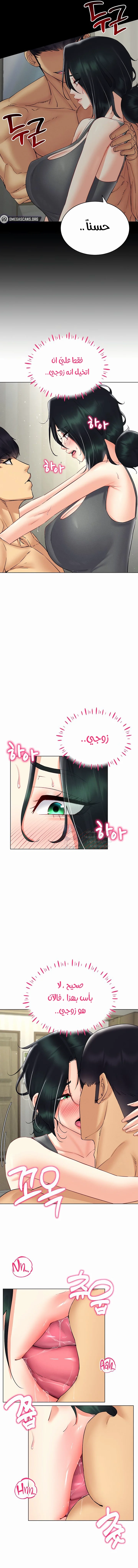 Using Eroge Abilities In Real Life - 43 - 69f58fc20be17.webp
