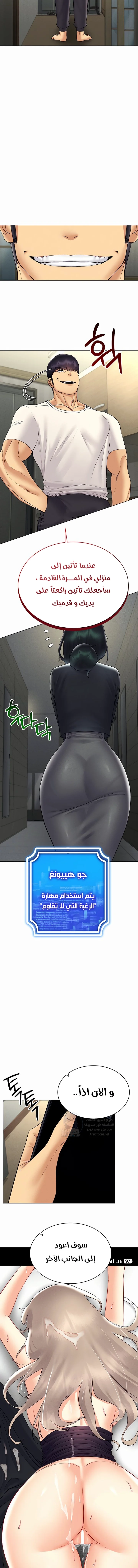Using Eroge Abilities In Real Life - 44 - 69f58fc993b7c.webp