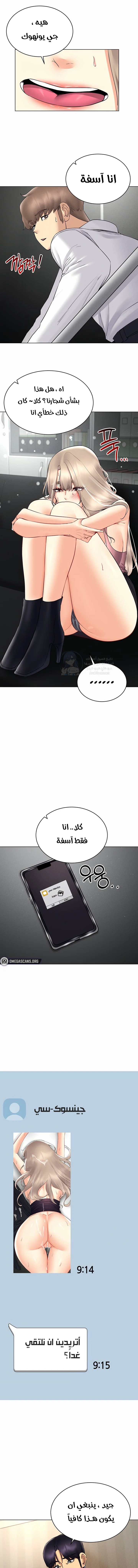 Using Eroge Abilities In Real Life - 44 - 69f58fcd624fd.webp