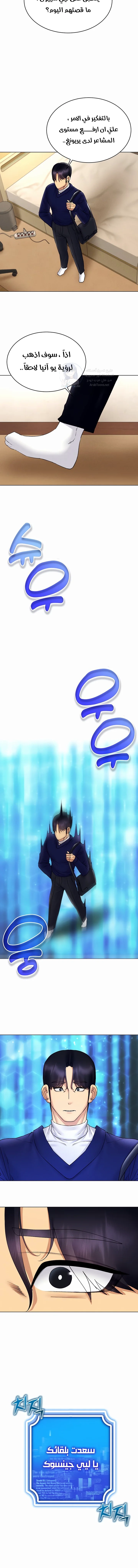 Using Eroge Abilities In Real Life - 44 - 69f58fce99c72.webp