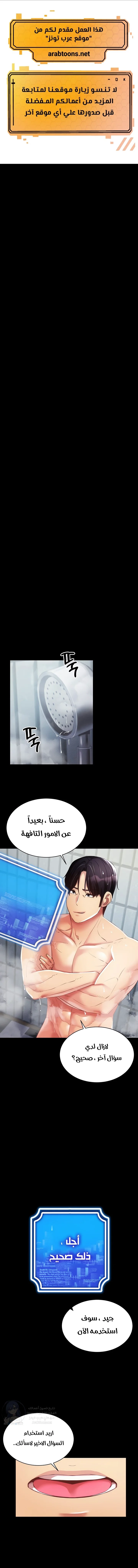 Using Eroge Abilities In Real Life - 45 - 69f58fd07d908.webp
