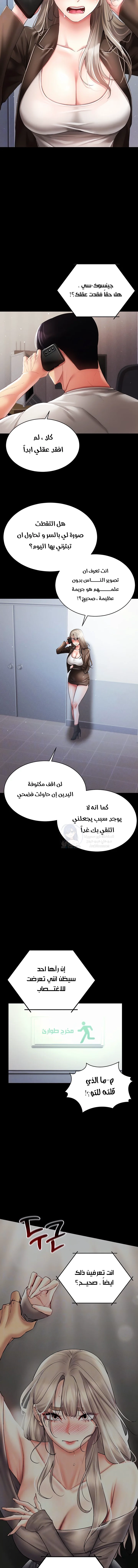 Using Eroge Abilities In Real Life - 45 - 69f58fd1d80c5.webp