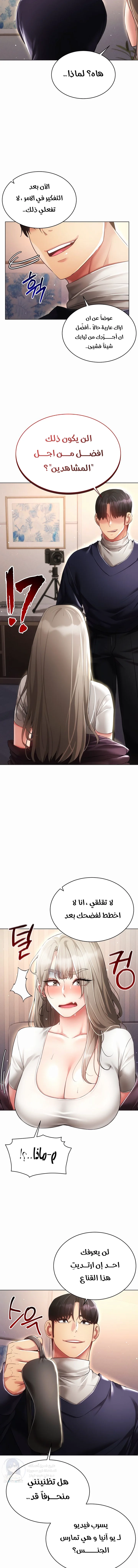 Using Eroge Abilities In Real Life - 46 - 69f58fdd516ae.webp