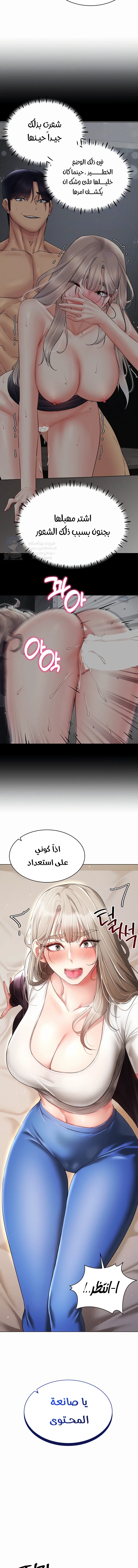 Using Eroge Abilities In Real Life - 46 - 69f58fde18dbf.webp