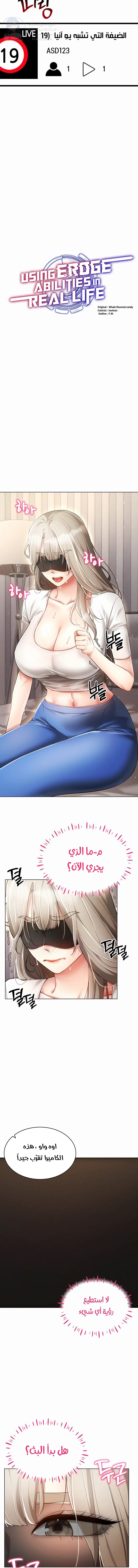 Using Eroge Abilities In Real Life - 46 - 69f58fdeb7216.webp