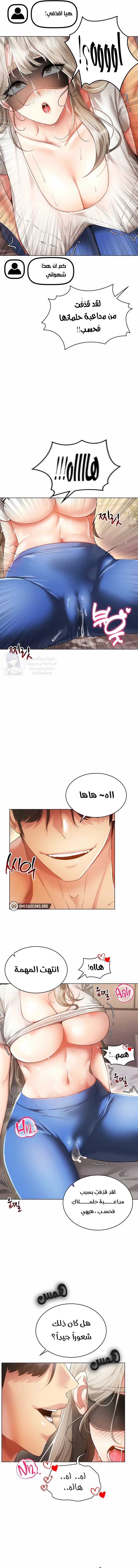 Using Eroge Abilities In Real Life - 46 - 69f58fe2ae7b7.webp