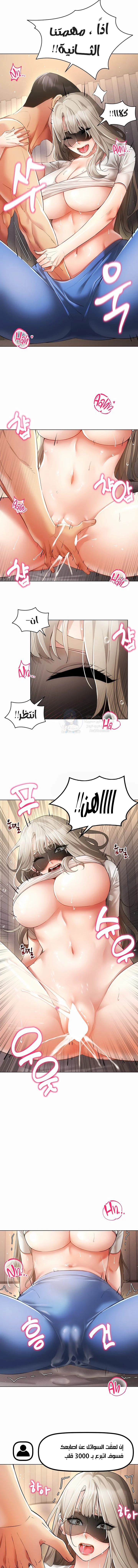 Using Eroge Abilities In Real Life - 46 - 69f58fe447279.webp