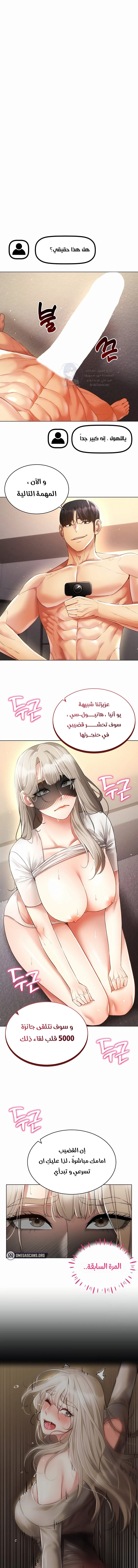Using Eroge Abilities In Real Life - 46 - 69f58fe5ab536.webp