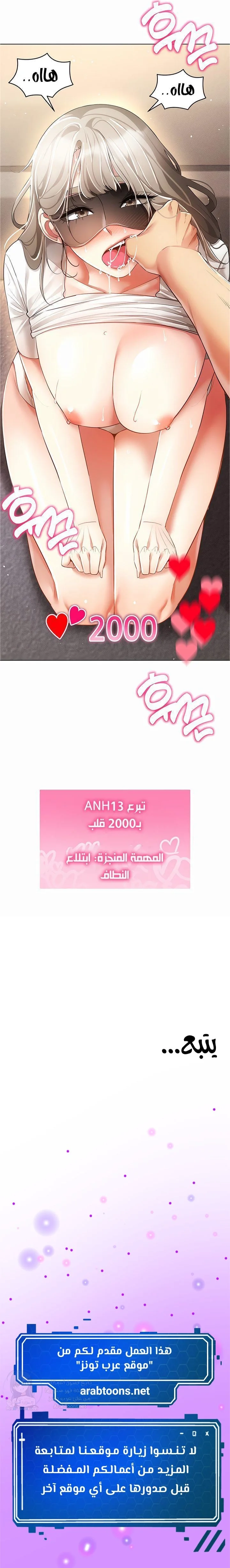 Using Eroge Abilities In Real Life - 46 - 69f58fe8c2835.webp