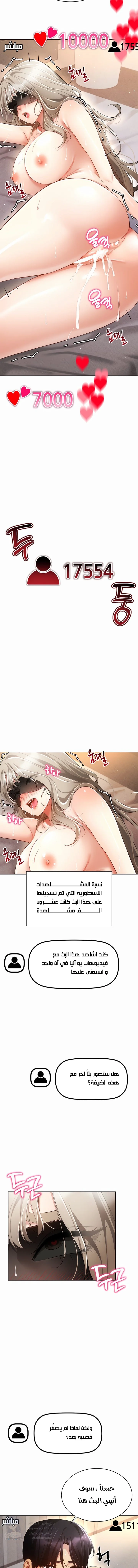Using Eroge Abilities In Real Life - 47 - 69f58ff0b6014.webp