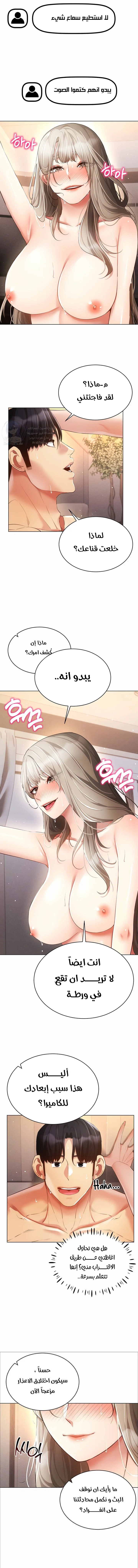 Using Eroge Abilities In Real Life - 47 - 69f58ff2c84b7.webp