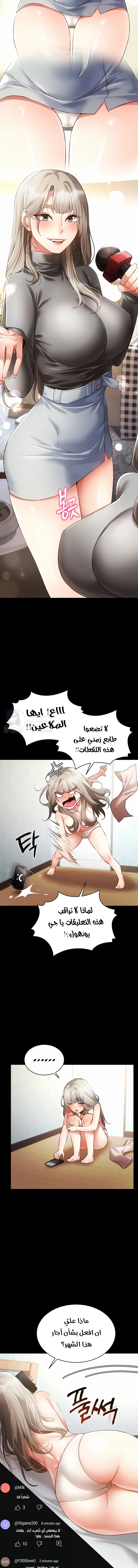 Using Eroge Abilities In Real Life - 48 - 69f58ff76a14f.webp