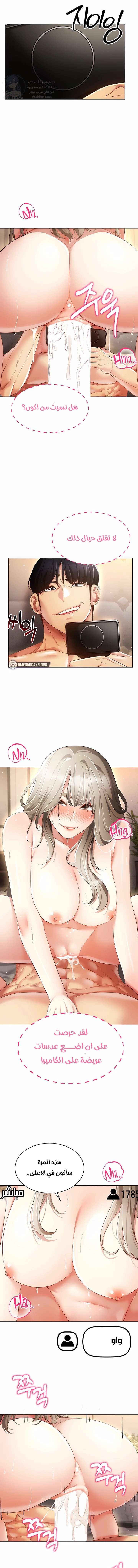 Using Eroge Abilities In Real Life - 48 - 69f58ffa8b79e.webp