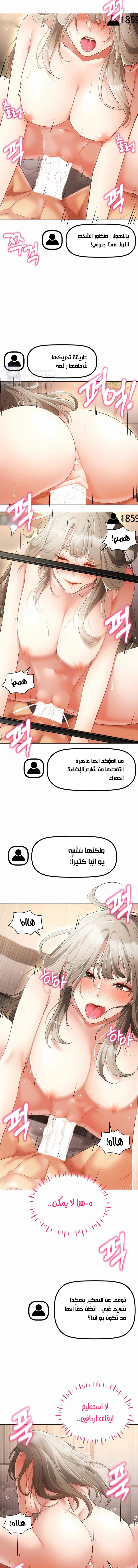 Using Eroge Abilities In Real Life - 48 - 69f58ffb4a79c.webp