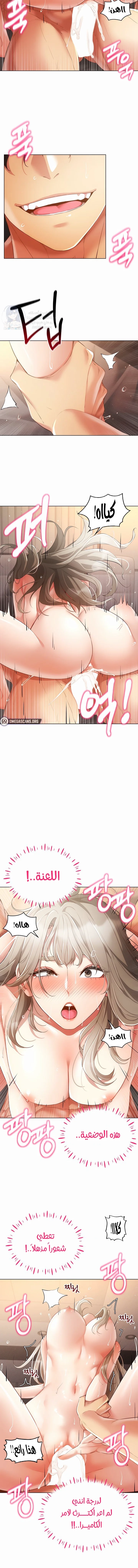 Using Eroge Abilities In Real Life - 48 - 69f58ffc0bd18.webp