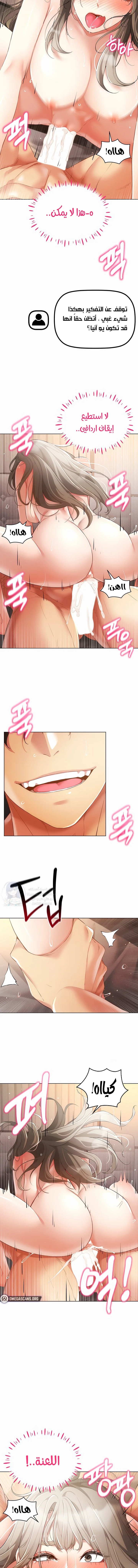 Using Eroge Abilities In Real Life - 49 - 69f58ffec5f53.webp