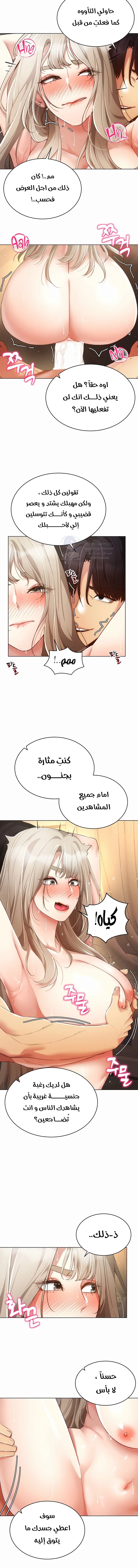 Using Eroge Abilities In Real Life - 49 - 69f590055fa57.webp
