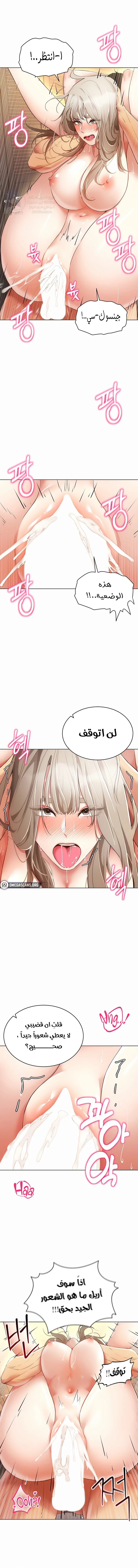 Using Eroge Abilities In Real Life - 49 - 69f59008e73dd.webp