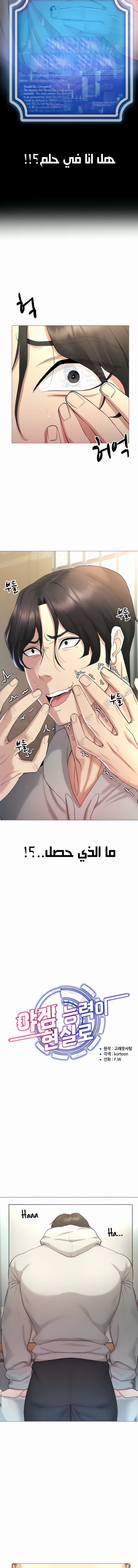 Using Eroge Abilities In Real Life - 5 - 69f58dbc55c87.webp