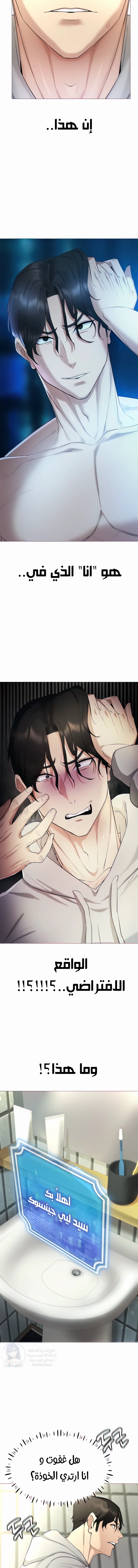 Using Eroge Abilities In Real Life - 5 - 69f58dbd7daed.webp