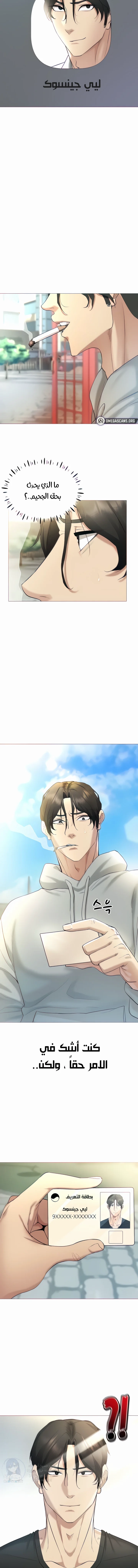 Using Eroge Abilities In Real Life - 5 - 69f58dc02180b.webp