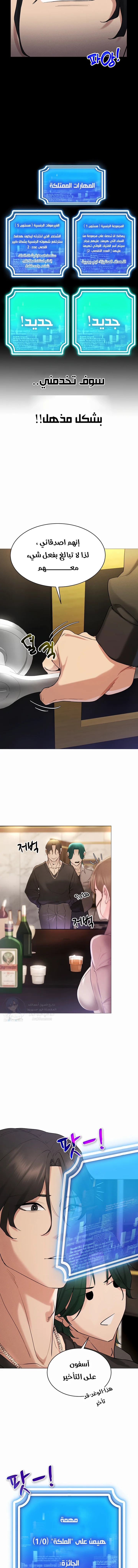 Using Eroge Abilities In Real Life - 5 - 69f58dc5a990e.webp