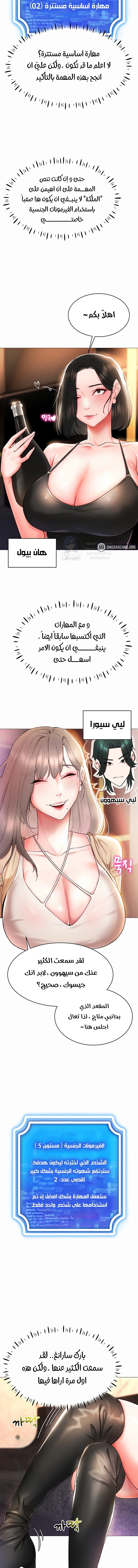 Using Eroge Abilities In Real Life - 5 - 69f58dc65f0cd.webp