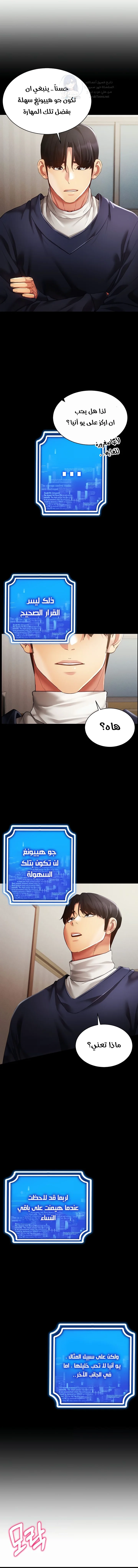 Using Eroge Abilities In Real Life - 50 - 69f590113622b.webp