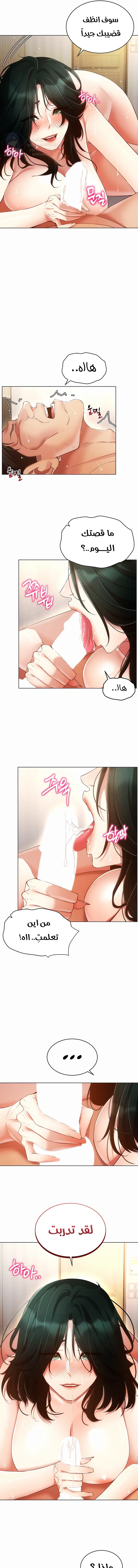 Using Eroge Abilities In Real Life - 51 - 69f5901ce09ca.webp