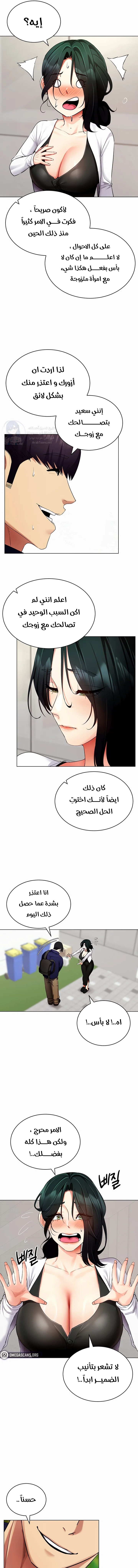 Using Eroge Abilities In Real Life - 52 - 69f59026b5116.webp