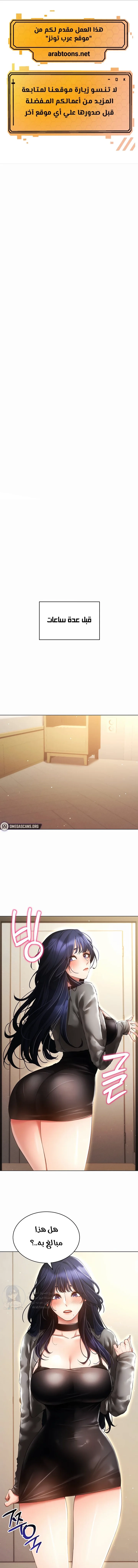 Using Eroge Abilities In Real Life - 53 - 69f5902b90387.webp